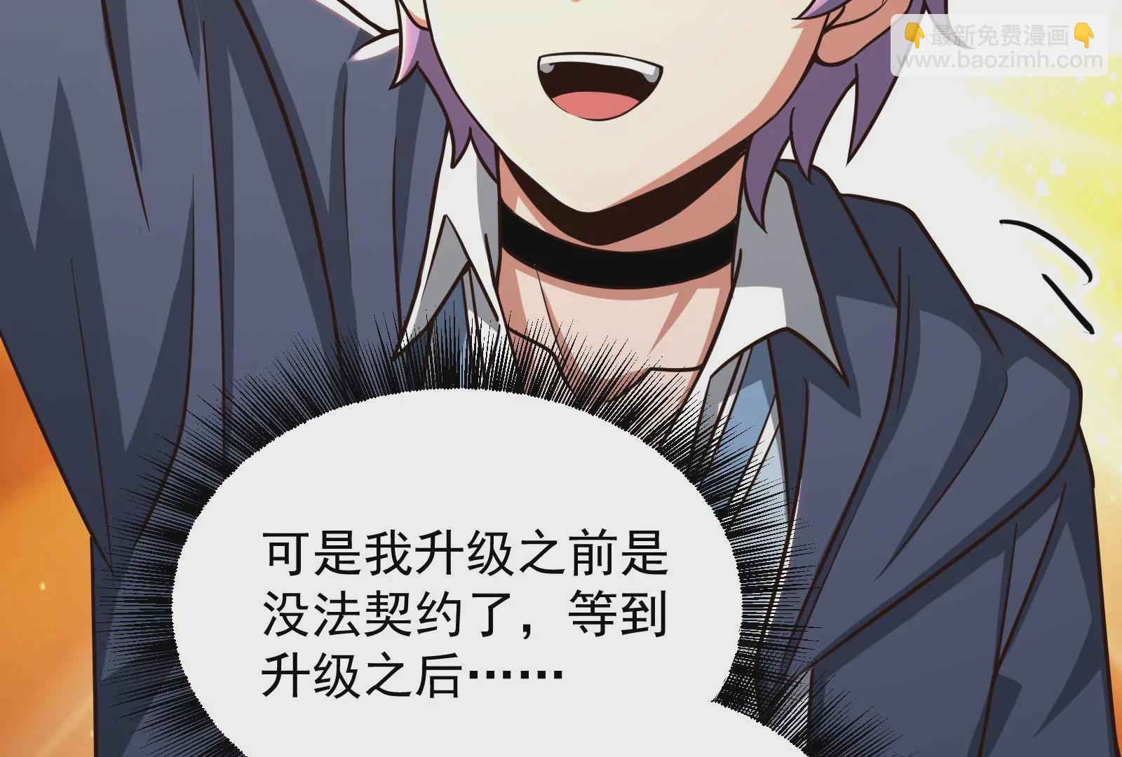 古神遊戲 - 第47話 指引！人馬王的英靈！(2/3) - 3